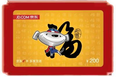 唐山市遵化烟酒回收京东E卡.jpg